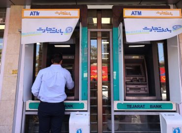 Iranische Wirtschaftskrise und die Bedeutung eingefrorener Vermögenswerte