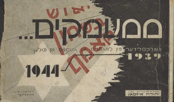 Wertvolles Liederbuch aus der Holocaust-Zeit in Sydney entdeckt